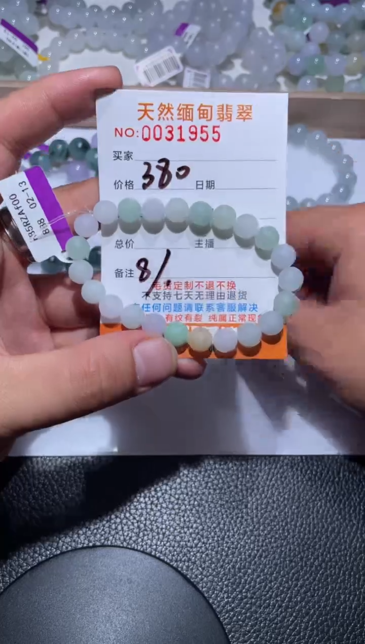 【闪购商品】定制翡翠未镶嵌翡翠