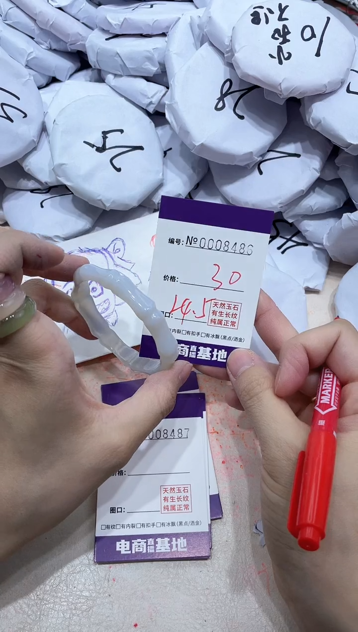 【闪购商品】玛瑙/玉髓手镯未镶嵌8486