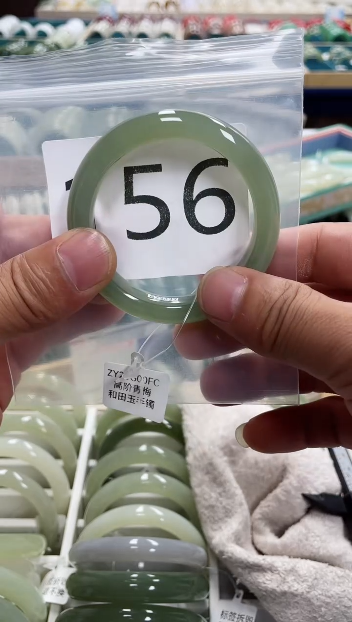 未镶嵌手镯和田玉和田玉手镯54.3 圈156 号