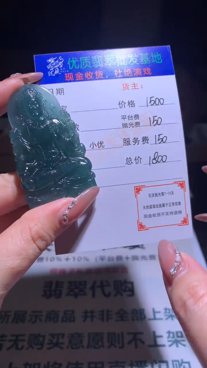 【闪购商品】定制翡翠未镶嵌毛货-不退不换