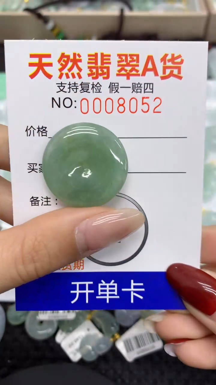 【闪购商品】翡翠颈饰未镶嵌1111111111