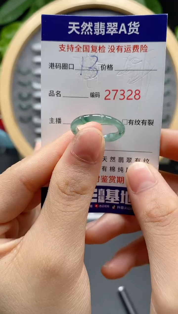 翡翠未镶嵌戒指天然翡翠戒圈7328