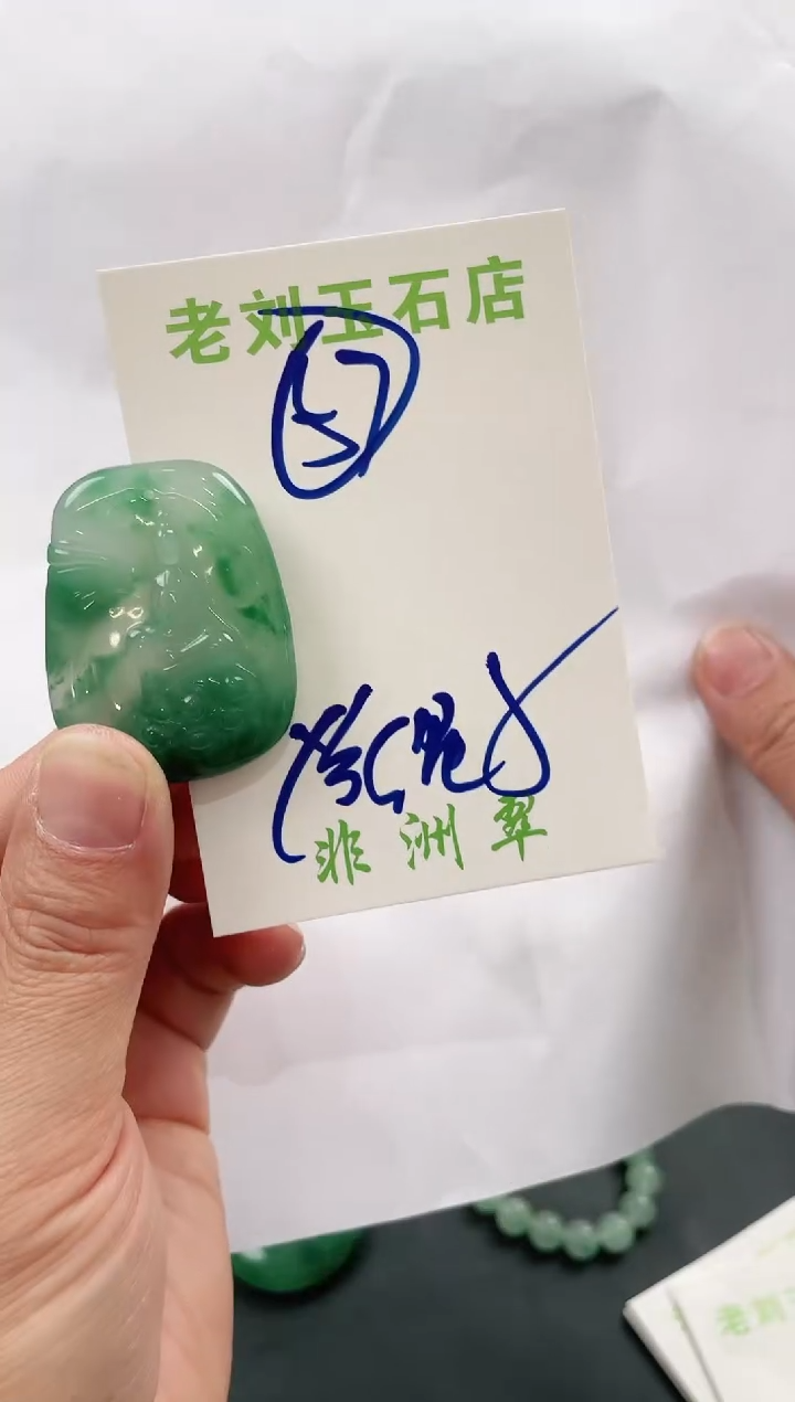 【闪购商品】石英质玉1未镶嵌高冰非洲翠