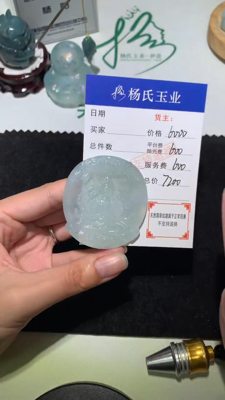 未镶嵌定制翡翠-毛货不退不换-