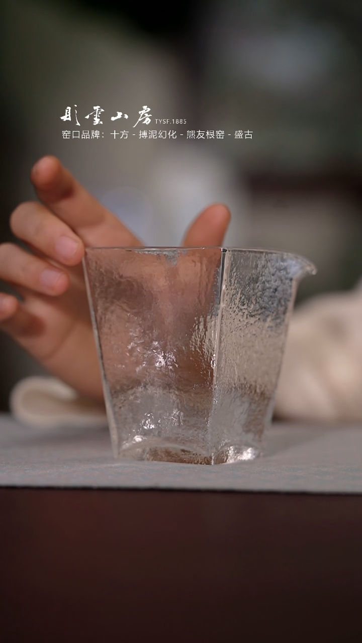 【闪购商品】杯彤云山房玻璃公道杯