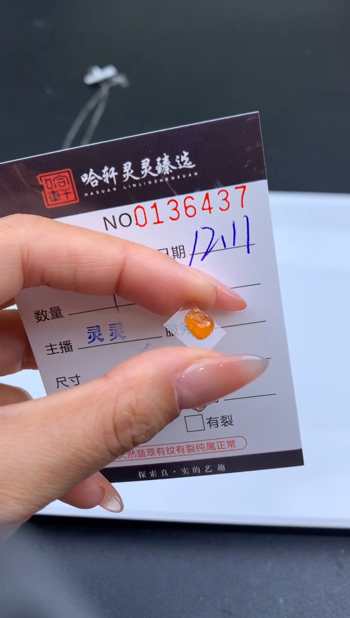 吊坠(不含链)未镶嵌翡翠哈轩   裸石1