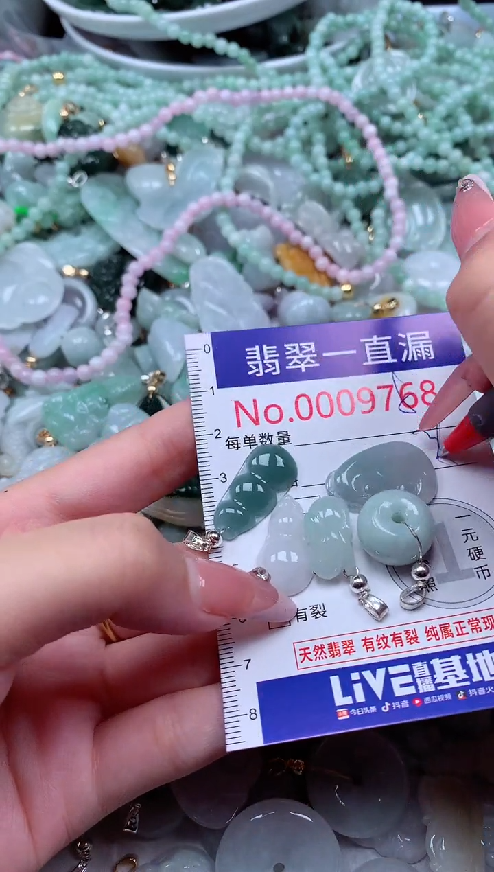翡翠未镶嵌吊坠(不含链)9768