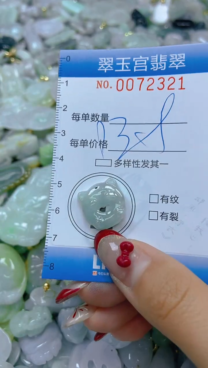 【闪购商品】翡翠颈饰未镶嵌闪购0072321