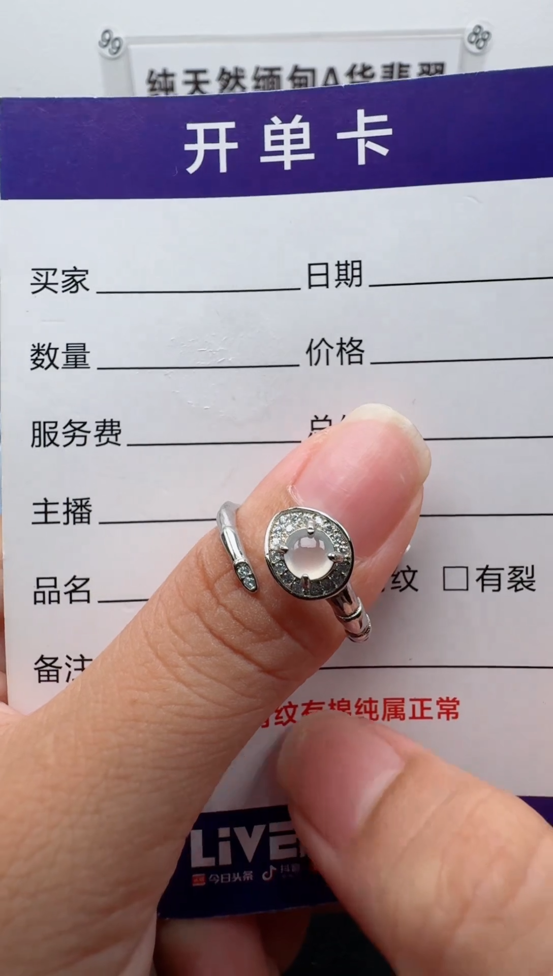 银S925镶嵌戒指翡翠VF