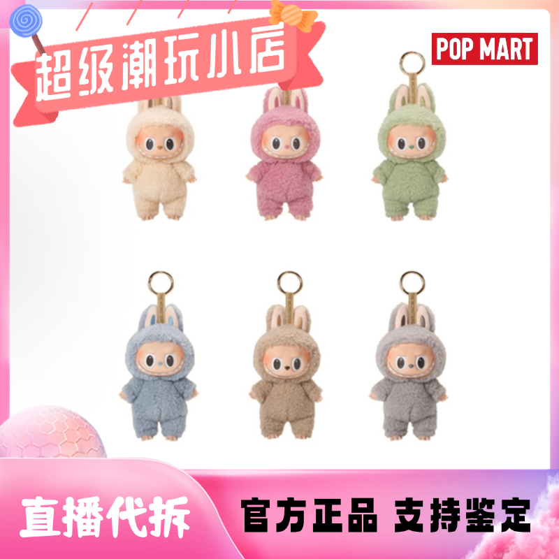 【直播代拆】马卡龙系列搪胶脸潮玩公仔玩偶