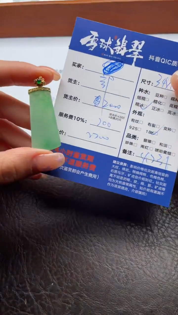 颈饰18K金镶嵌翡翠20831216002