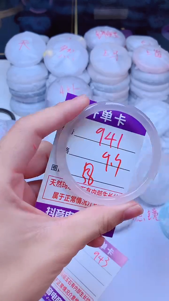 手镯玛瑙/玉髓未镶嵌941