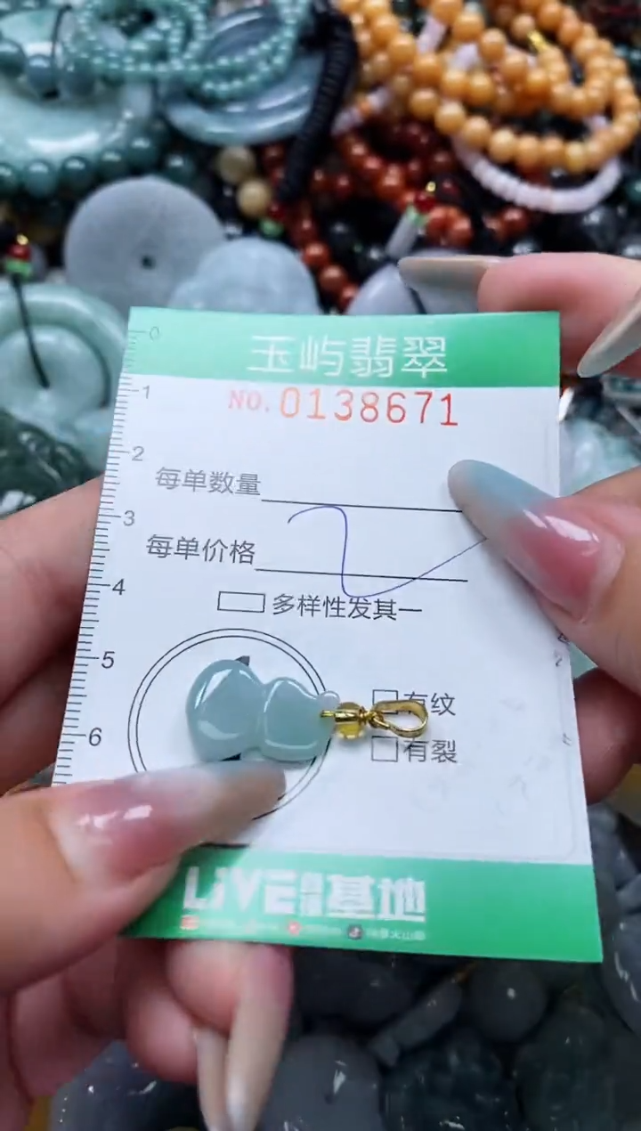 翡翠未镶嵌颈饰闪购0138671