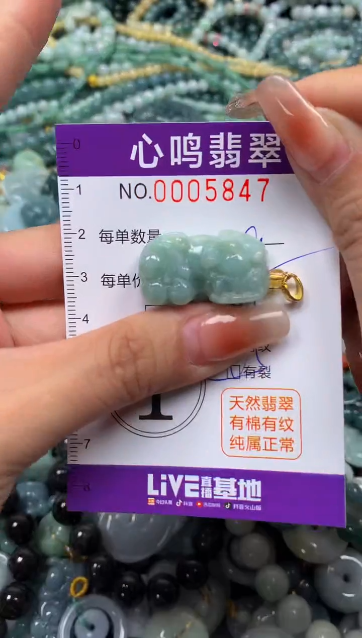 颈饰未镶嵌翡翠闪购005847