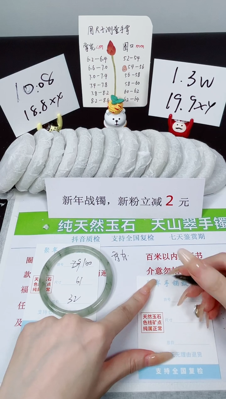 【闪购商品】石英质玉手镯合金K100-61