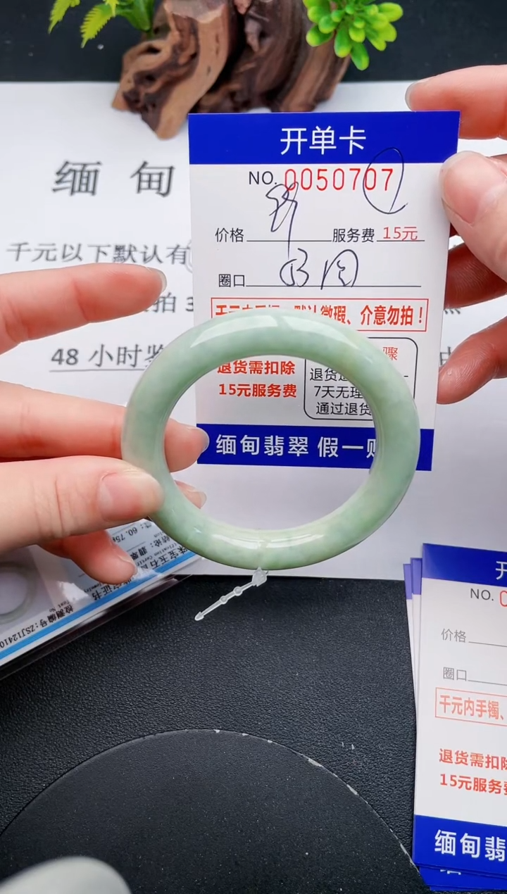 【闪购商品】翡翠手镯未镶嵌07天然翡翠A货