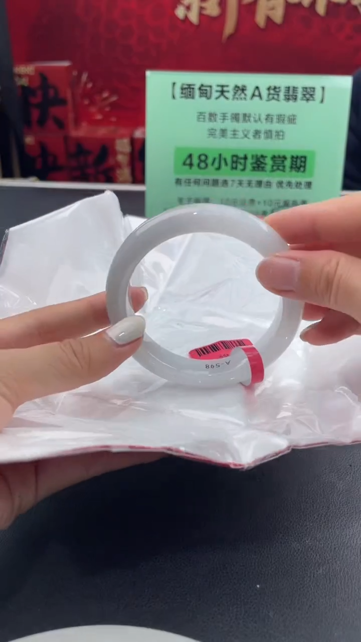 【闪购商品】翡翠手镯未镶嵌23翡翠手镯