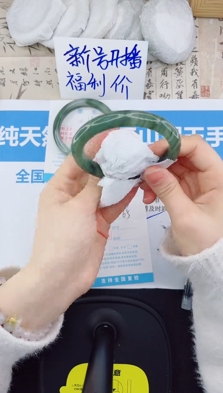 【闪购商品】石英质玉手镯未镶嵌65-60