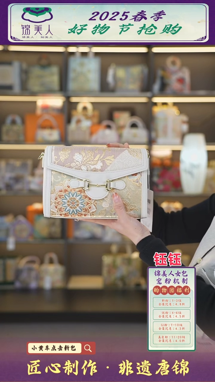 【闪购商品】织绣钰钰好物节非遗唐锦 特价吸扣豆腐27
