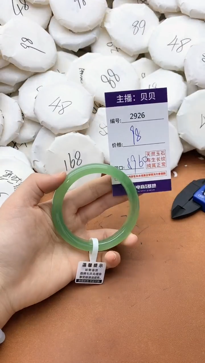 【闪购商品】玛瑙/玉髓手镯未镶嵌2926