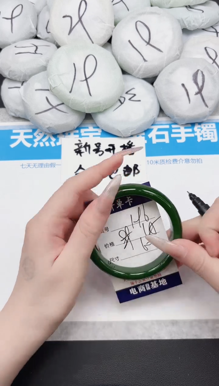 东凌女款手镯196-60