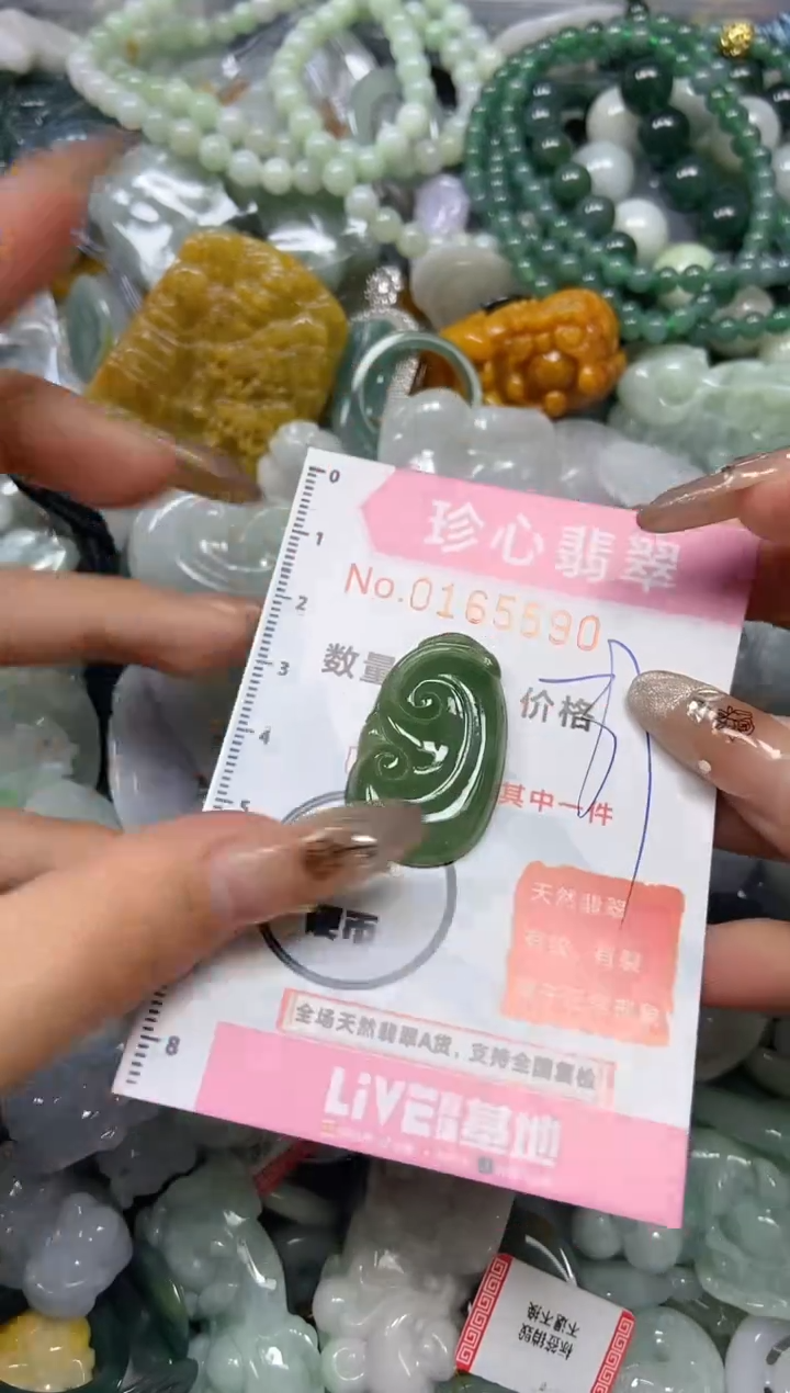 【闪购商品】翡翠颈饰未镶嵌闪购0165590