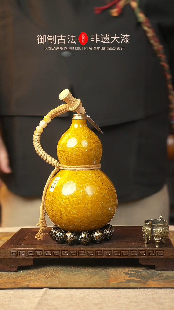 【闪购商品】470大漆葫芦一物一拍记葫堂出品