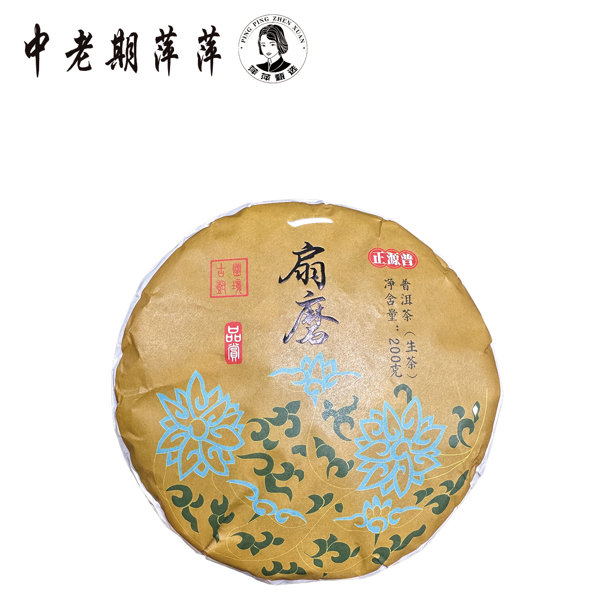 2008年云南干仓 一扇磨古树生饼 普洱茶生茶200g