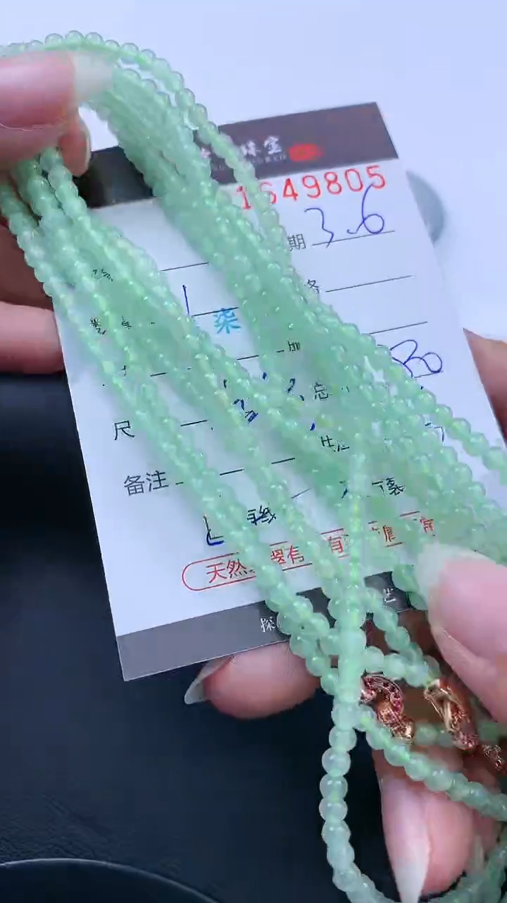 【闪购商品】翡翠挂件未镶嵌哈轩 珠串1（有纹有裂）（多样性发其一）