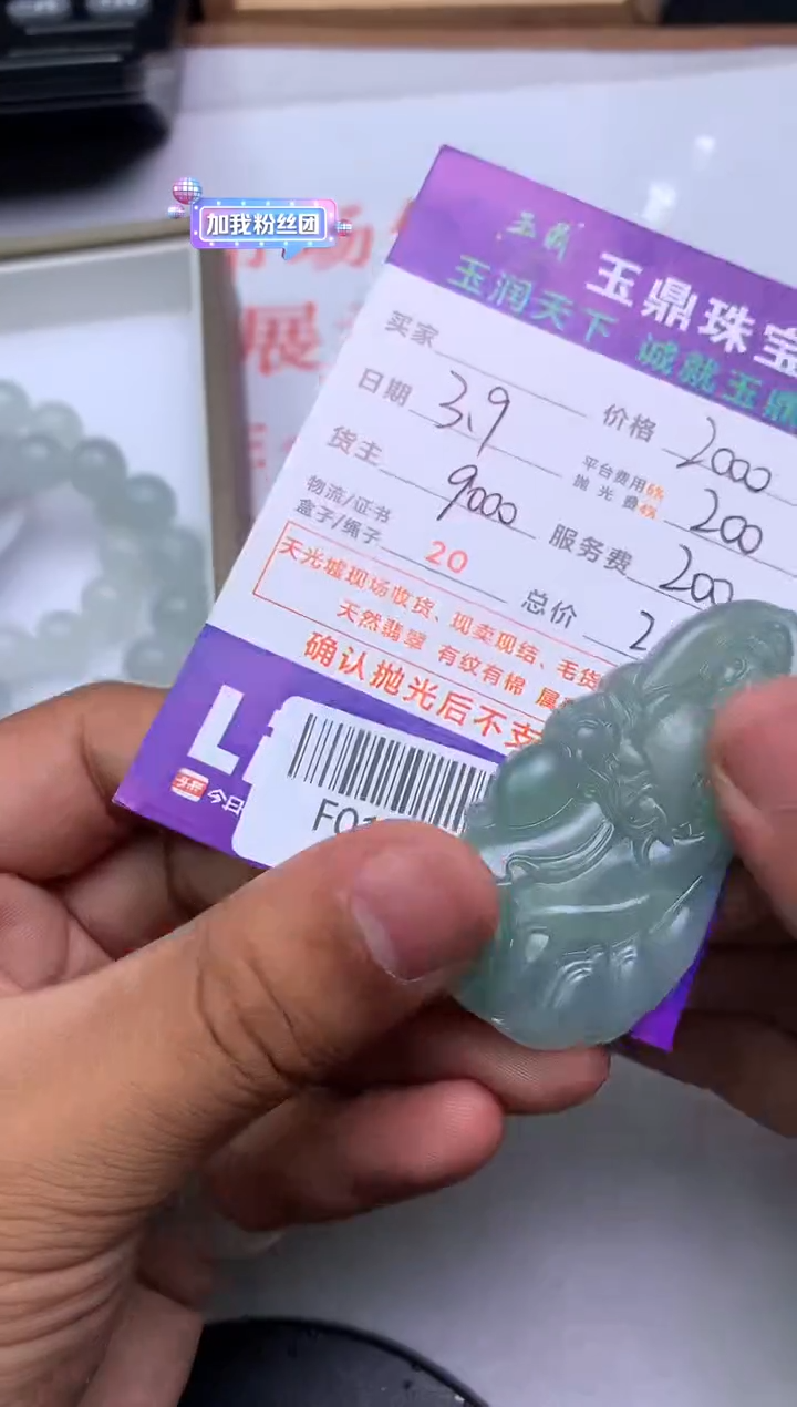 【闪购商品】定制翡翠未镶嵌---F0149321