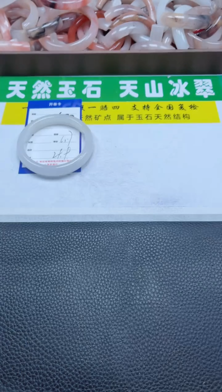 【闪购商品】石英质玉手镯未镶嵌477-60