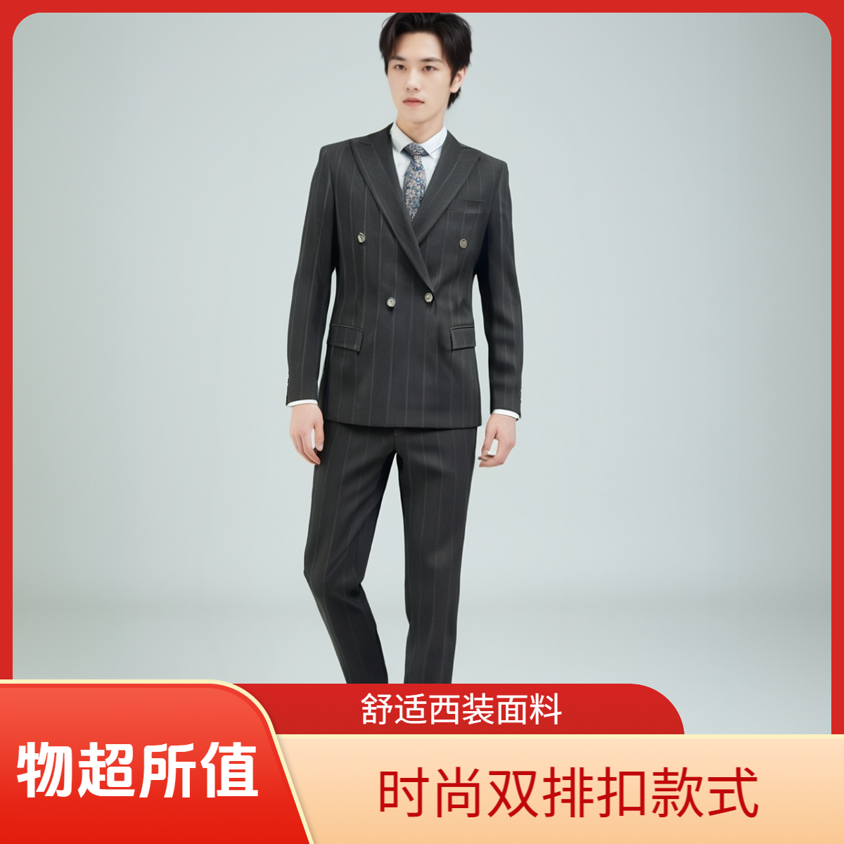 金秋特惠 条纹法式西服套装ZM-996