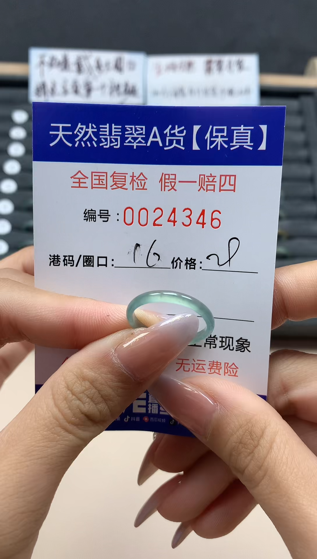 【闪购商品】翡翠戒指未镶嵌天然24346