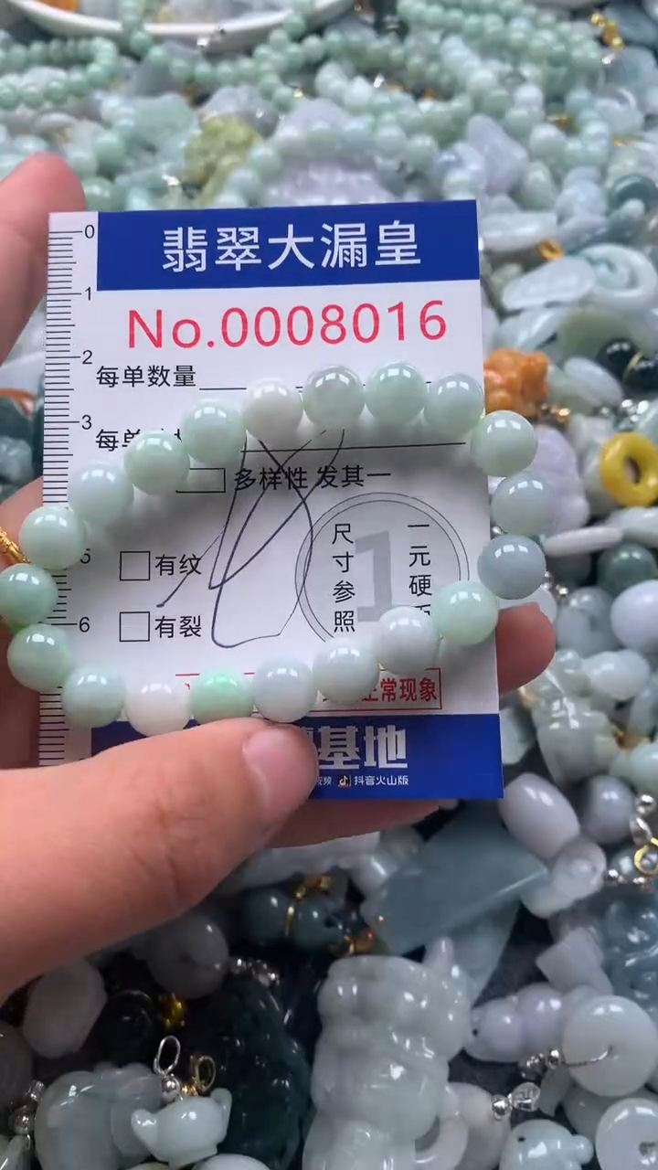 【闪购商品】翡翠吊坠(不含链)未镶嵌8016