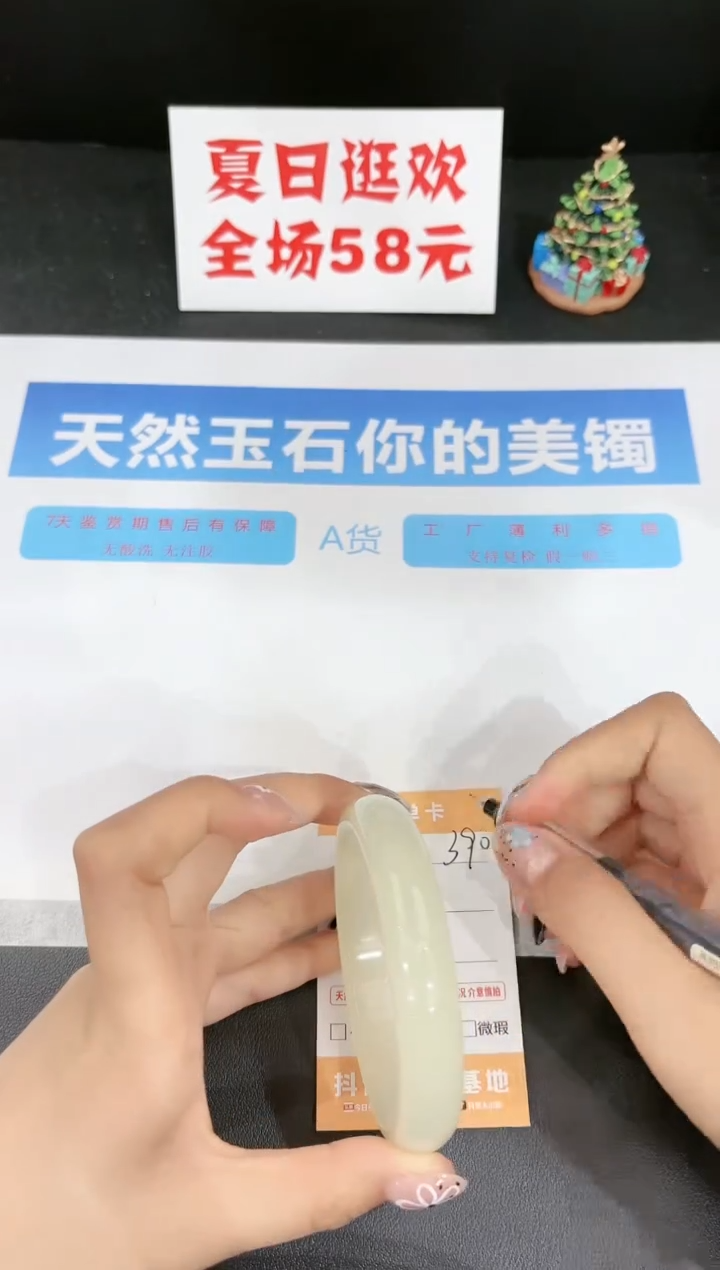 石英质玉手镯未镶嵌390-62.3