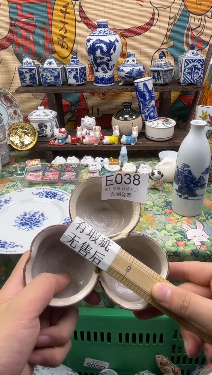 杯小*鱼茵澜瓷器瓷片闪购E038