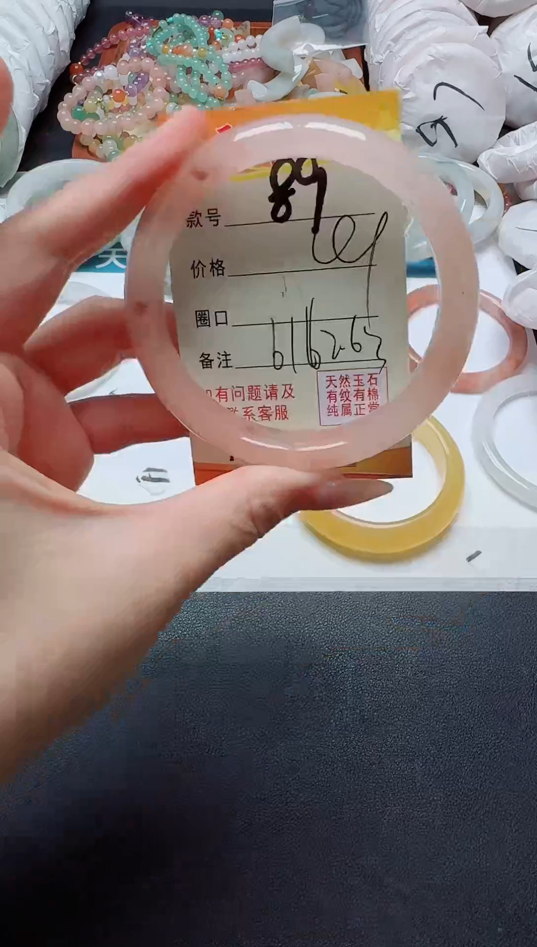 【闪购商品】石英质玉手镯未镶嵌89