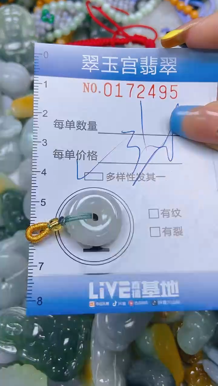 翡翠未镶嵌颈饰闪购0172495多样性发其一