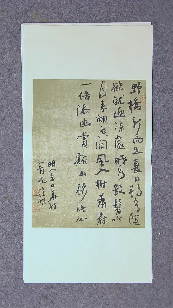 书法花建明   河北69*34尺寸 大漏！！！