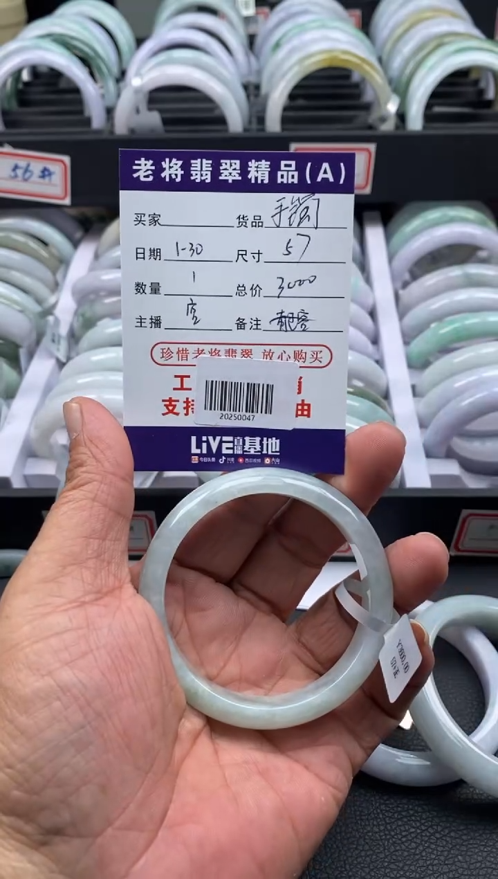 【闪购商品】翡翠手镯未镶嵌//20250047
