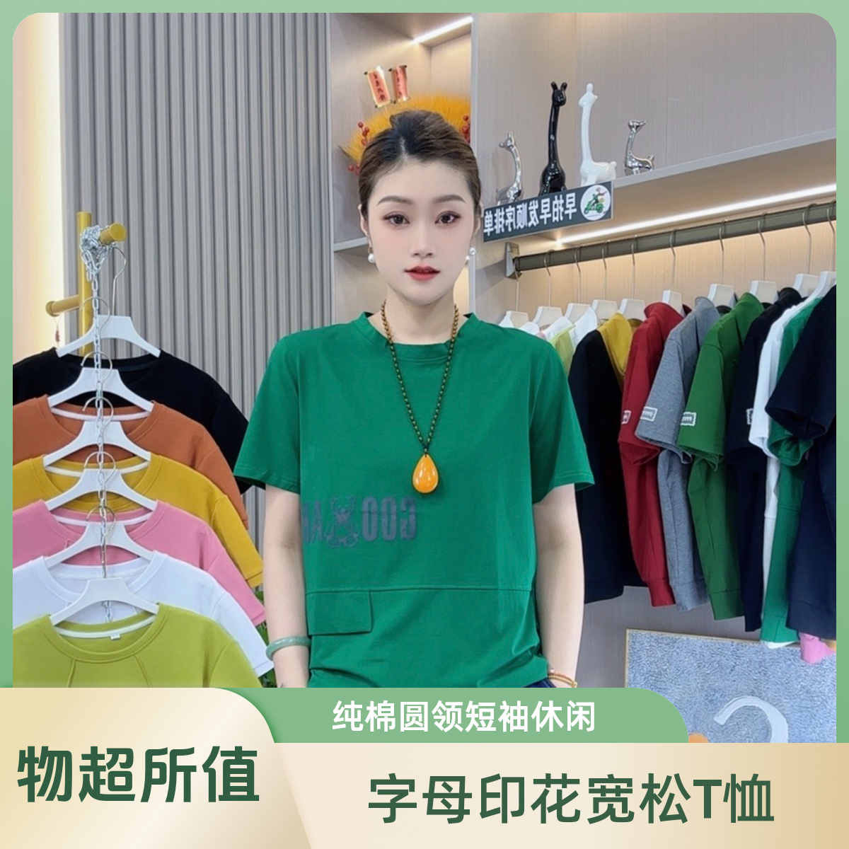 字母宽松型纯色圆领印花短袖T恤常规款拼接衬衫袖常规休闲风女装