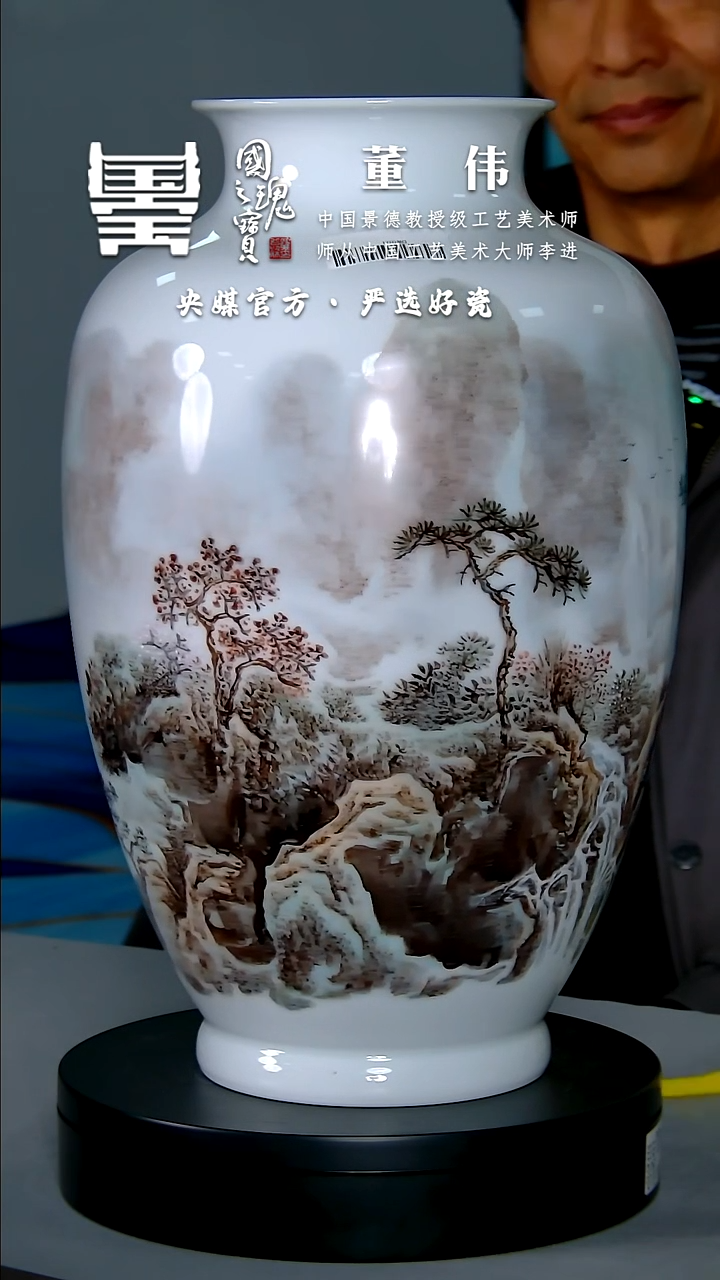 【闪购商品】瓷片董伟             流水26