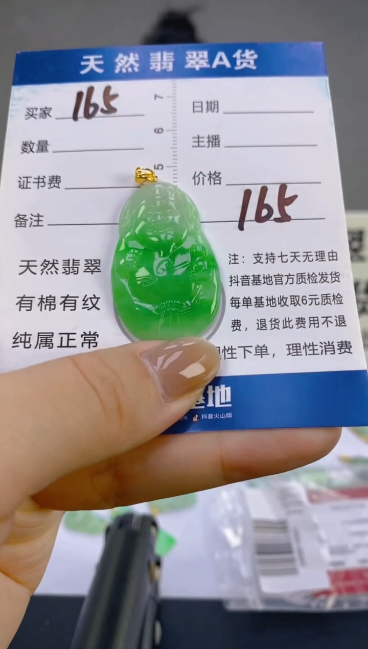 翡翠18K金镶嵌颈饰天然A货缅甸翡翠
