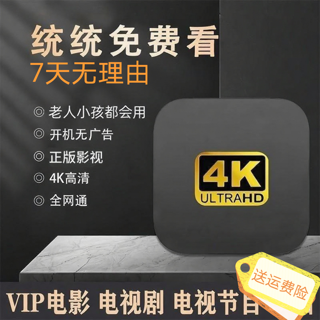 【有线豪华版】2025新款机顶盒5G双频高清红外电视接收神器2025款