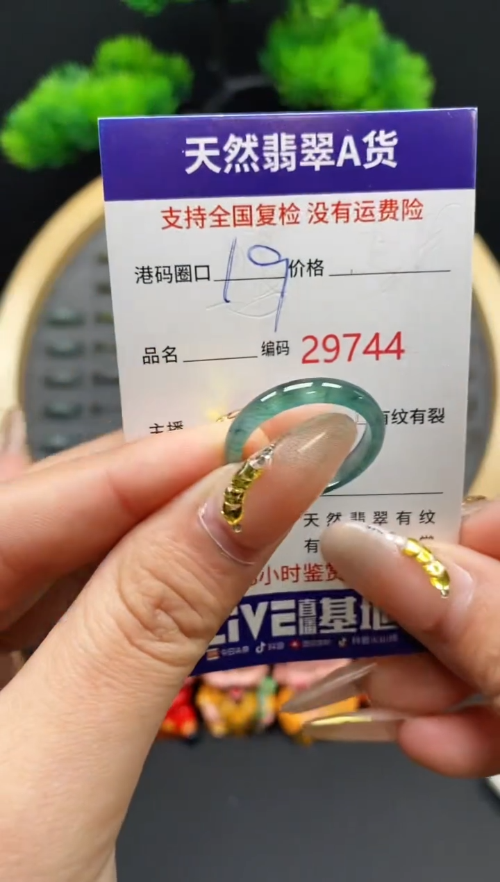 【闪购商品】翡翠戒指未镶嵌天然翡翠戒圈9744