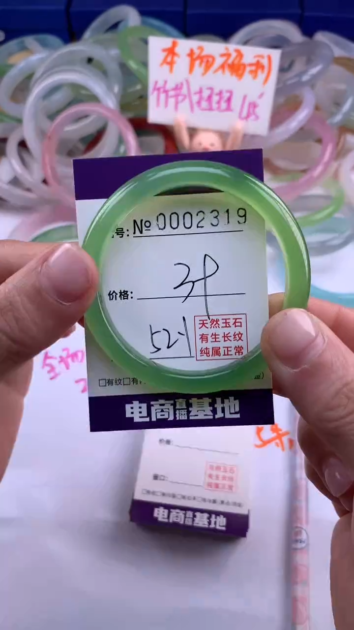 【闪购商品】玛瑙/玉髓手镯未镶嵌2318