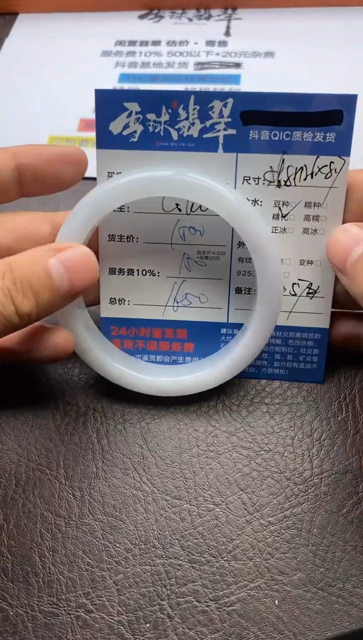 【闪购商品】翡翠手镯未镶嵌110220908