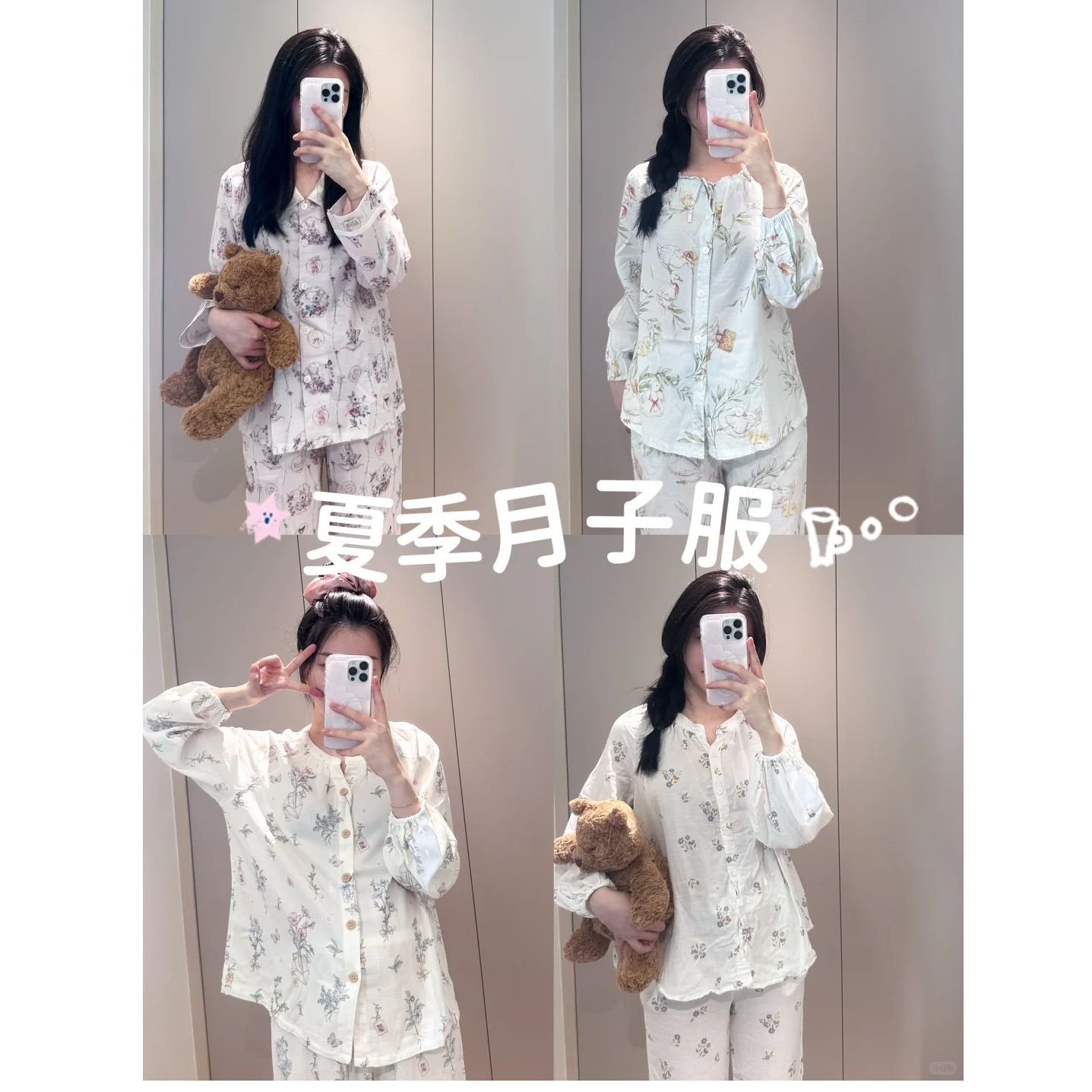 夏季月子服清仓集合