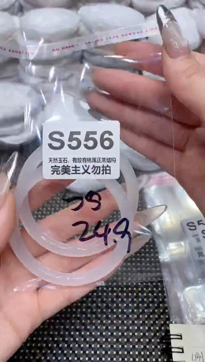 手镯玛瑙/玉髓未镶嵌55.5