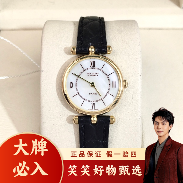 梵克雅宝/石英表/95新/表径24/S244250123043/250211LK0022